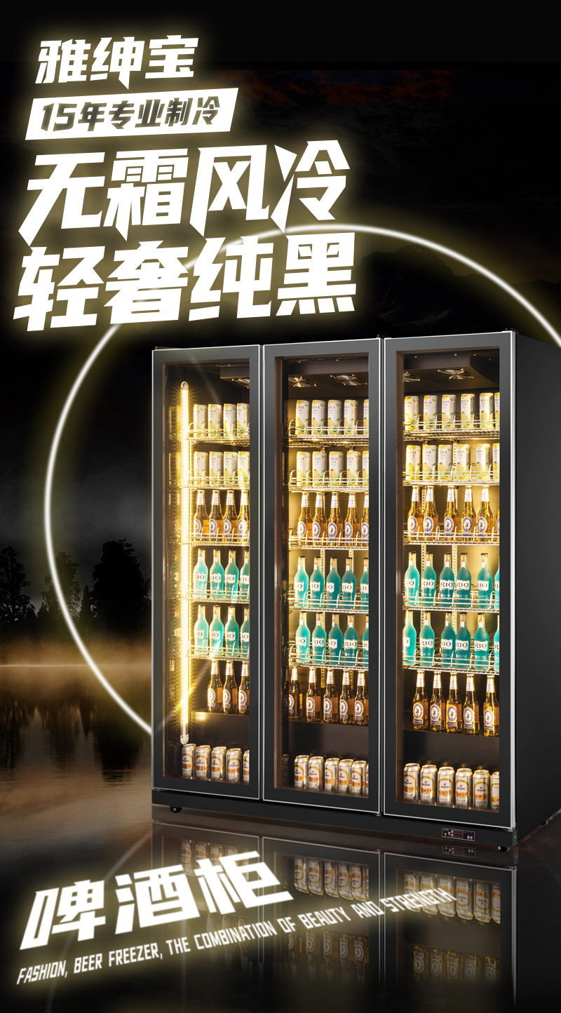 ZSG beer display cabinet