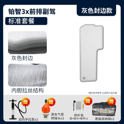 Vehicle-mounted inflatable bed Inflatable Bed Single/Double Pvc - gray-surface-and-gray-edge-platinum-smart-3x-passenger-standard-package