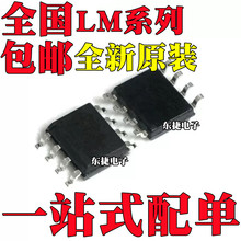 LM2594M-ADJ LM2654M-ADJ LM2594MX-ADJ LM2654MX-ADJ ��ƬSOP8