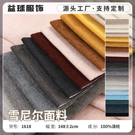 涤纶面料;其他化纤面料;绒布