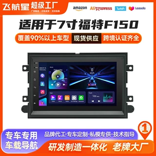 适用于福特F150通用7寸安卓导航蓝牙播放器车载一体机mp5播放器