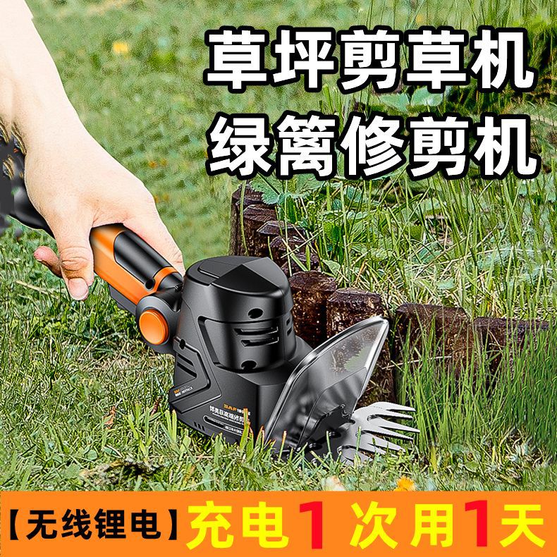 草坪修剪机绿篱机家用电动手持小型割草机多功能锂电剪草除草神器