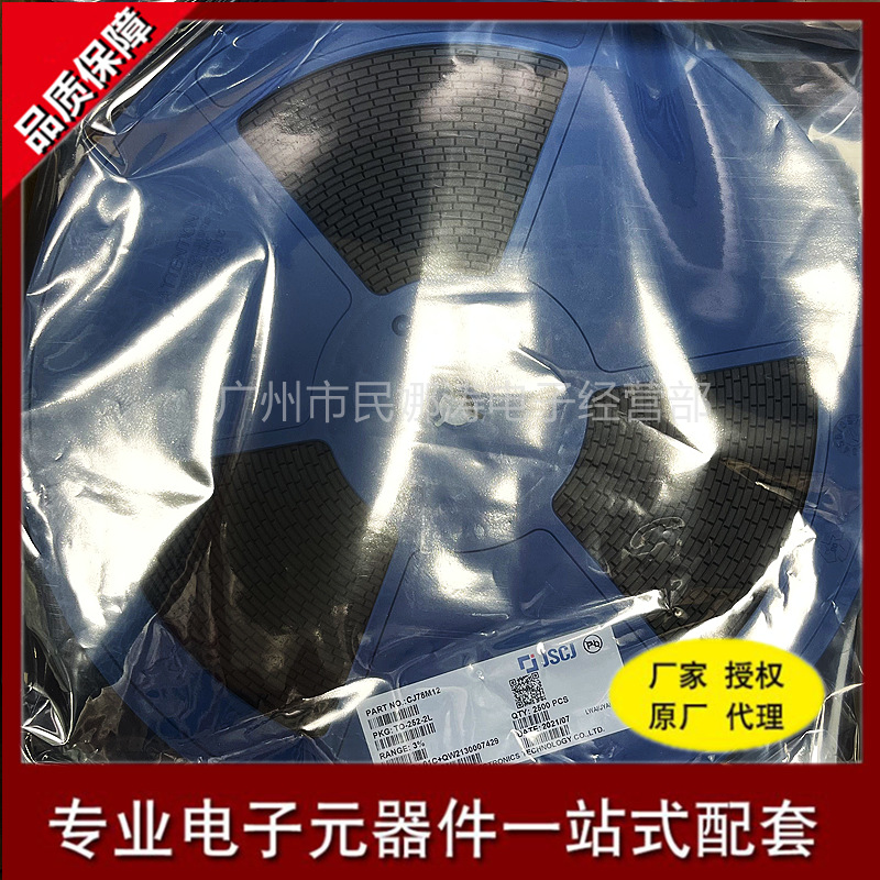 CJ78M12 TO-252-2L 江苏长电/长晶 CJ78M12 贴片稳压器 全新现货