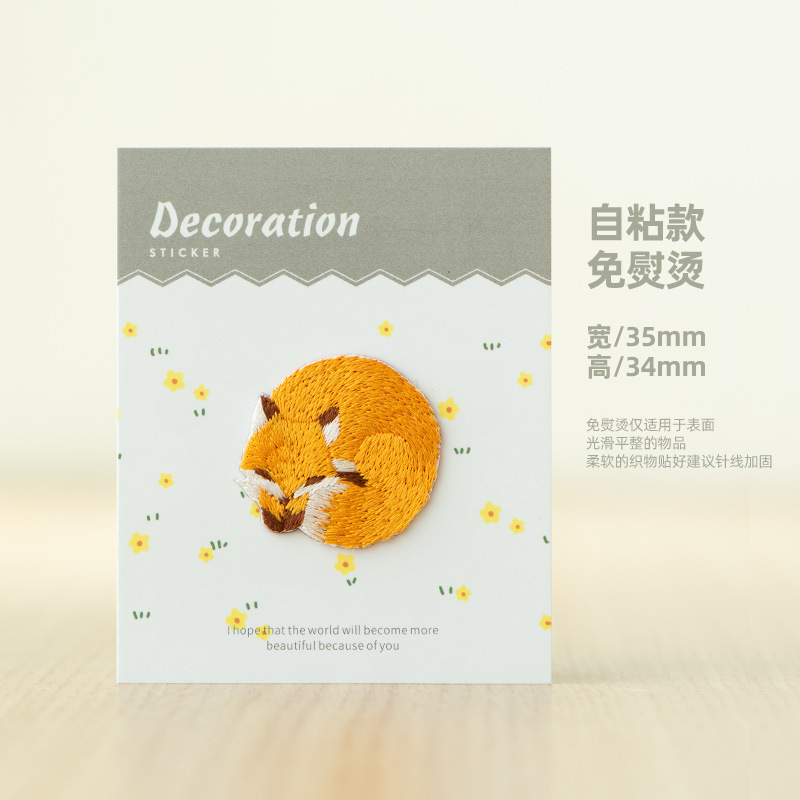 여우 - 잠자는