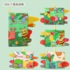 056-7 Insect Animal Tail Cloth Book 46g