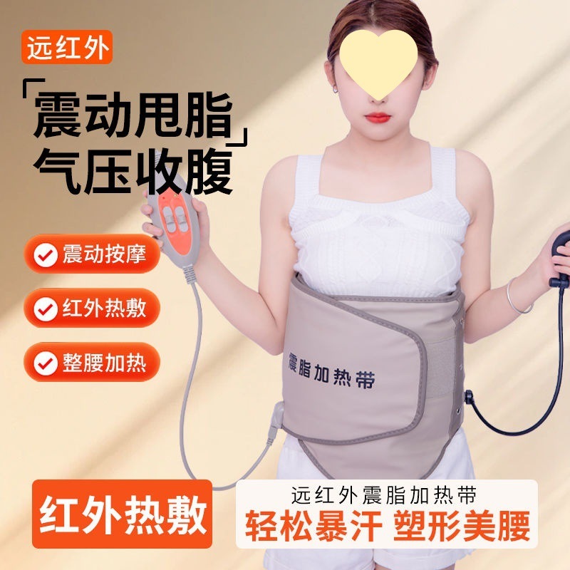 减肥震动理疗甩脂机瘦身腰带燃脂神器肚子震脂收腹热敷美容院批发|undefined