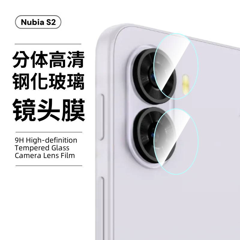 Aplicable Nubia Nubia S2R película endurecida alta definición transparente S2E vidrio S2lite película de lente de lente de cristal de protección contra el acoso