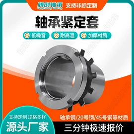 退卸衬套;其他轴承附件;轴承座