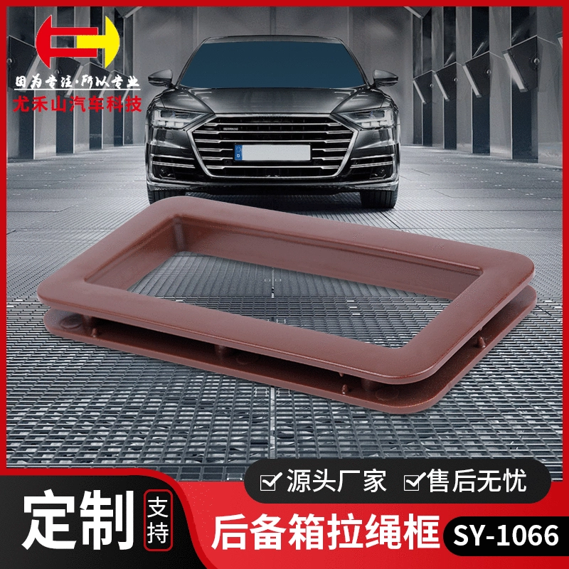 Оптовая Продажа с фабрики багажник рама на шнурке багажник световая рама коврик для заднего ящика световая рама Рама сиденья задний фонарь рама