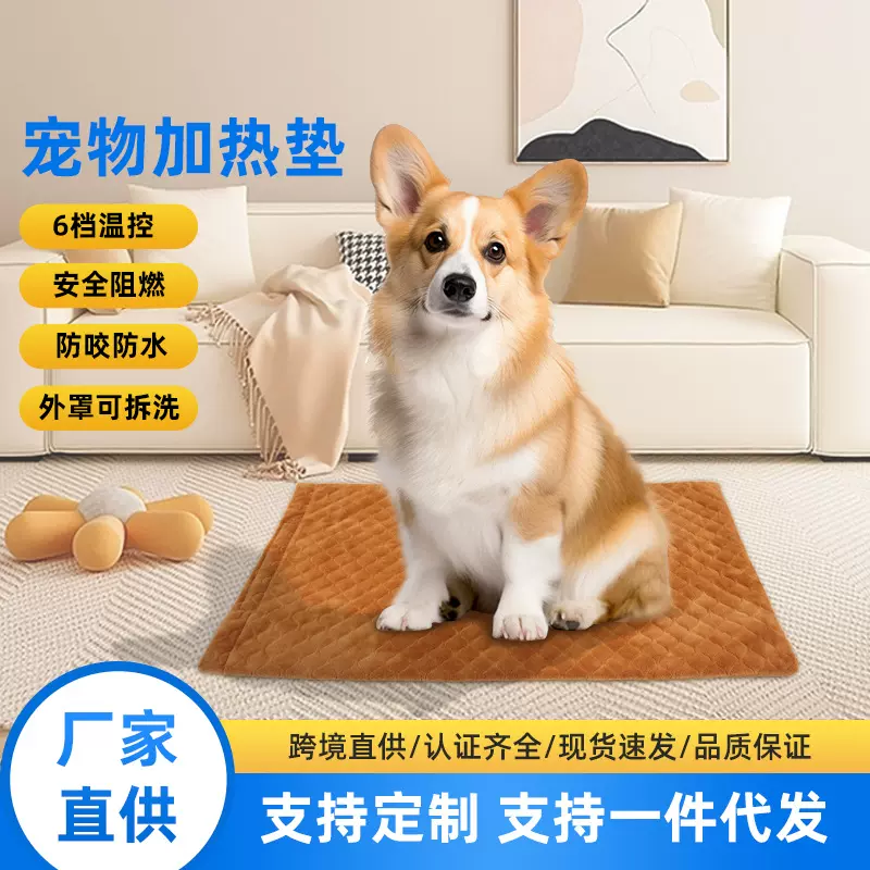 恒温电热毯宠物加热垫狗狗猫咪窝专用防抓防水加热垫可擦耐脏现货