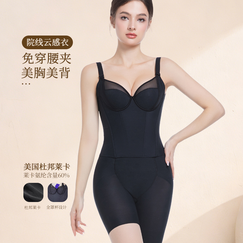 Beauty Salon Cloud-Sensing Clothing Flagship Store Body Shaper Long Bra for Gathering Side Breasts, Beautifying Back and Abdomen, Shapewear for Women Beauty Salon Cloud-Sensing Clothing Flagship Store Body Shaper Long Bra for Gathering Side Breasts, Beautifying Back and Abdomen, Shapewear for Women