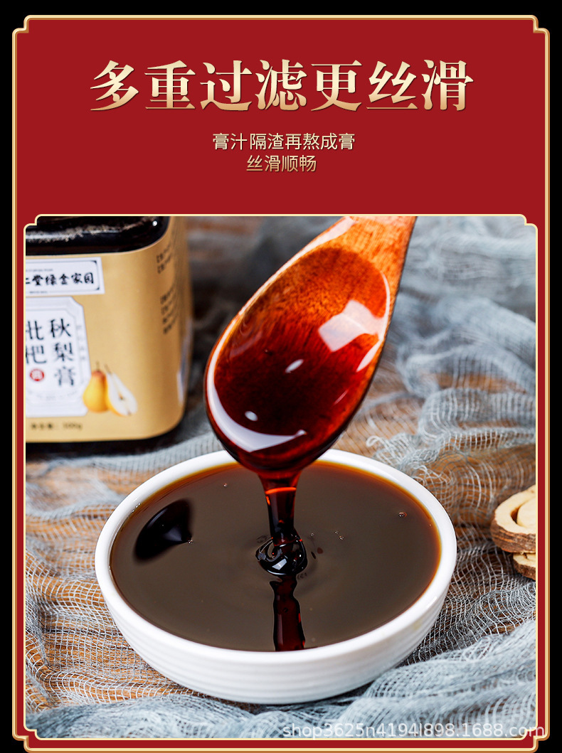 Nanjing Tongrentang Loquat Autumn Pear Paste Pipa Qiuli Gao 300g Bottle Traditional Honey Herbal Syrup Ready to Eat specifications