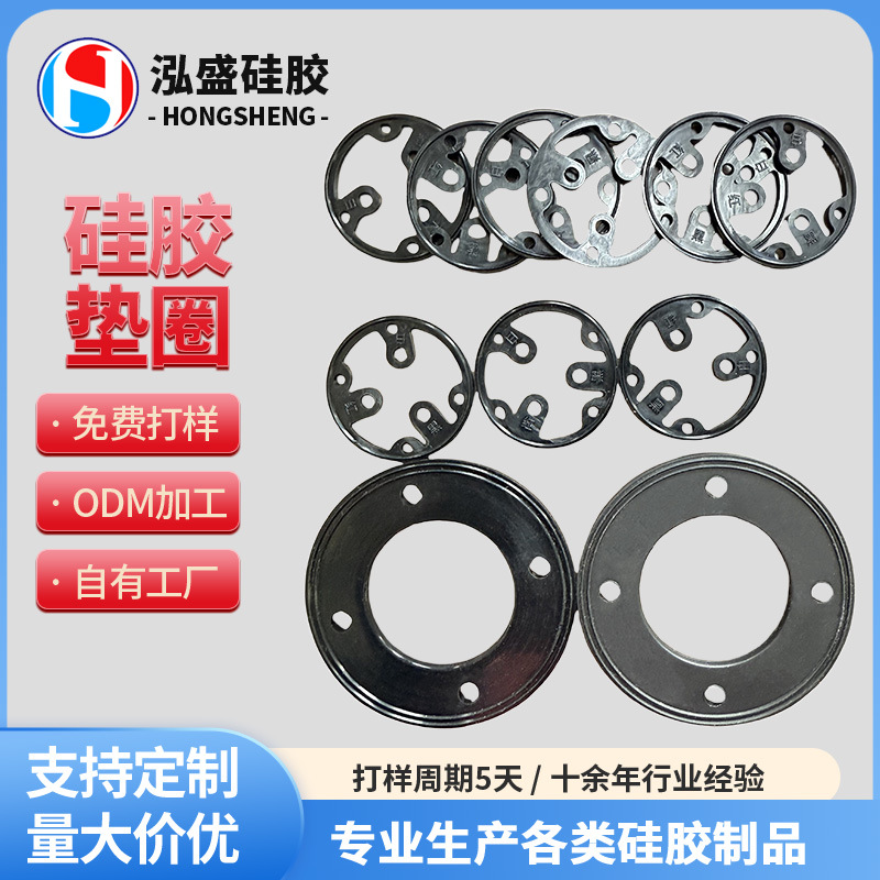 加工定制硅胶垫片耐高温耐磨密封法兰垫丁腈橡胶平垫圈支持开模