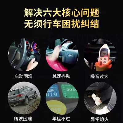 Fuel Injector Cleaner, Qìchē Motor gasoline additive