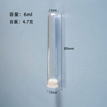 厂家批发6ml塑料免放试管13mm硬质pet试剂包装管子透明平口圆底管