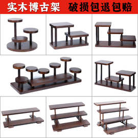 中式桌面实木博古架茶杯紫砂壶甜品复古展示架子小摆件阶梯置物架