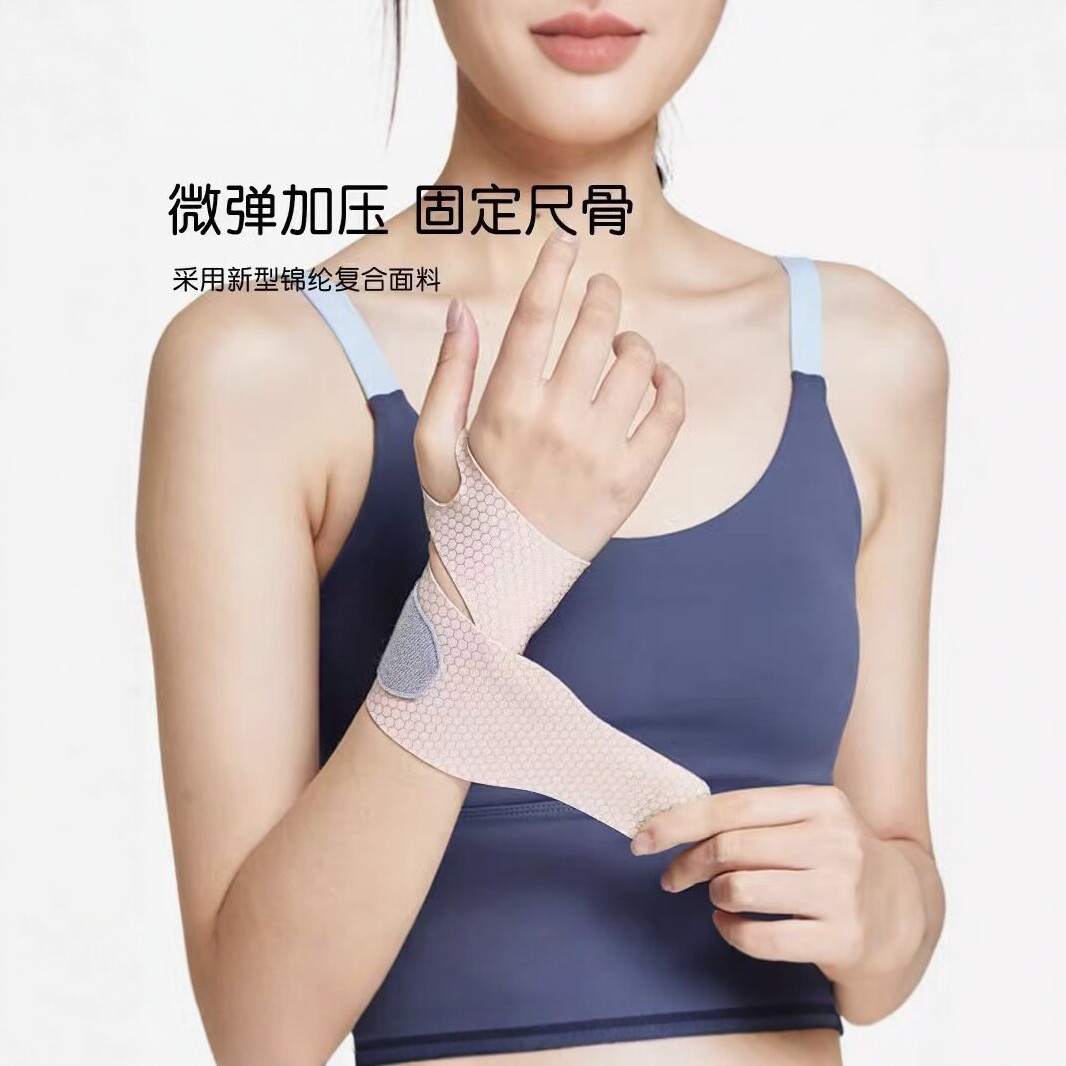 Cross-border ultra-thin, breathable wrist support with compression for summer, designed for sports and fitness, featuring a wrap-around band to prevent sprains, suitable for both men and women