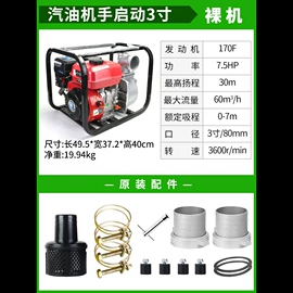 自吸泵;汽油发电机组;其他泵