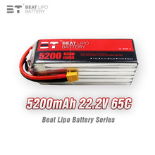 BT LIPO倍特电池5200mAh/6S/22.2V/65C/航模电池
