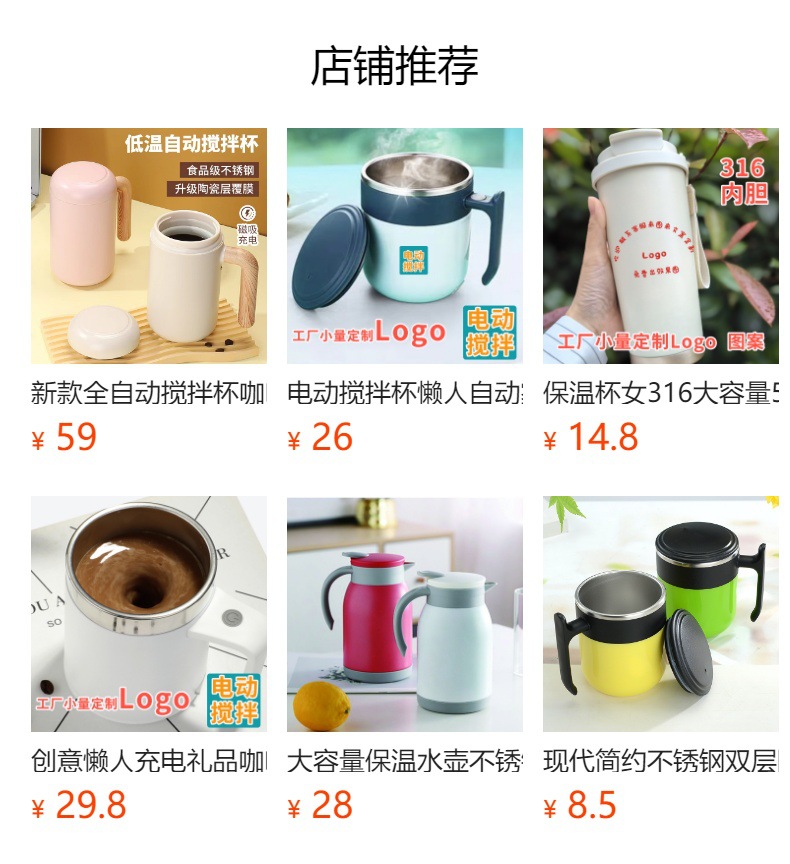 预览状态下无法点击,发布后,可点击跳转到对应的商品页面