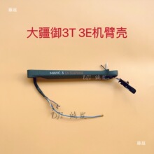 �m��DJI����3T�C�ۚ� Mavic 3 ENTERPRISEǰ��C�ۚ� �U�_���w
