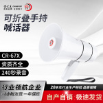 雷公王CR-67多功能喊话器20W蓝牙录音插卡户外宣传喇叭扩音叫卖器