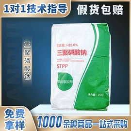 营养强化剂;甜味剂;食品保水剂