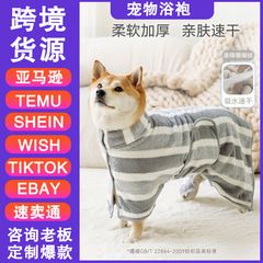 ペットバスローブ、犬バスローブ、バスタオル、吸水速乾タオル、猫厚手ペットバスローブ、入浴ペット用品