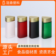 现货高档磨砂亚克力药瓶保健品瓶120ml三角形塑料瓶药片胶囊瓶