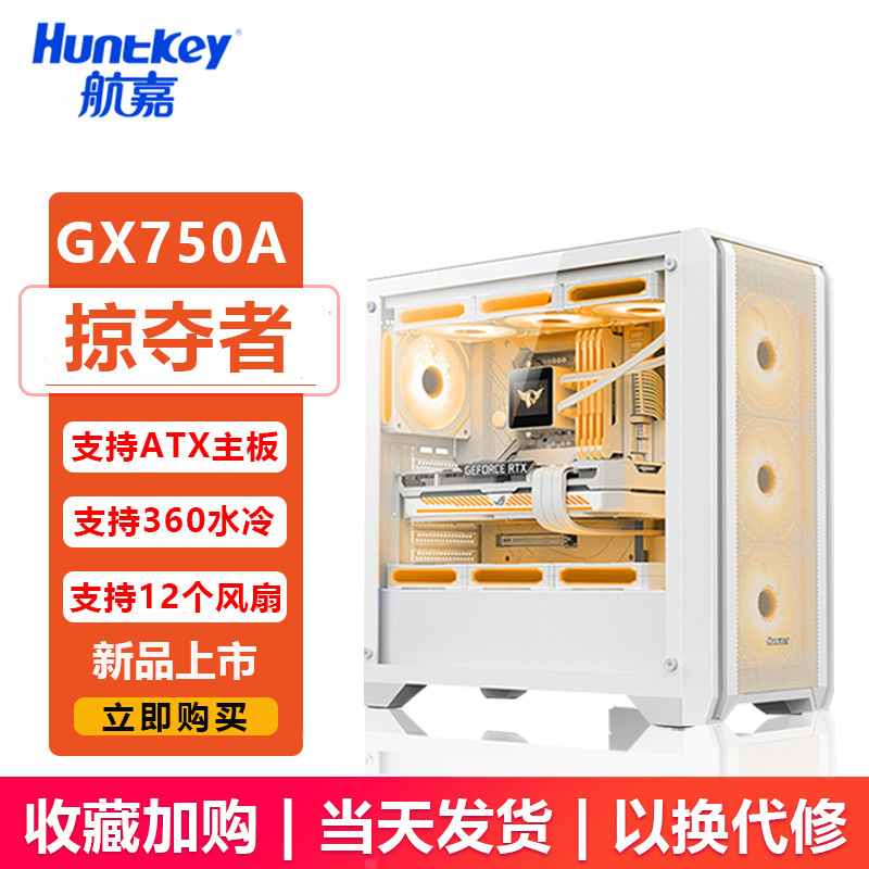 Huntkey Dark Night Hunter 5 コンピュータケースデスクトップ DIY フルサイド透明ゲーム水冷 ATX 大型ボードバックラインケース|undefined