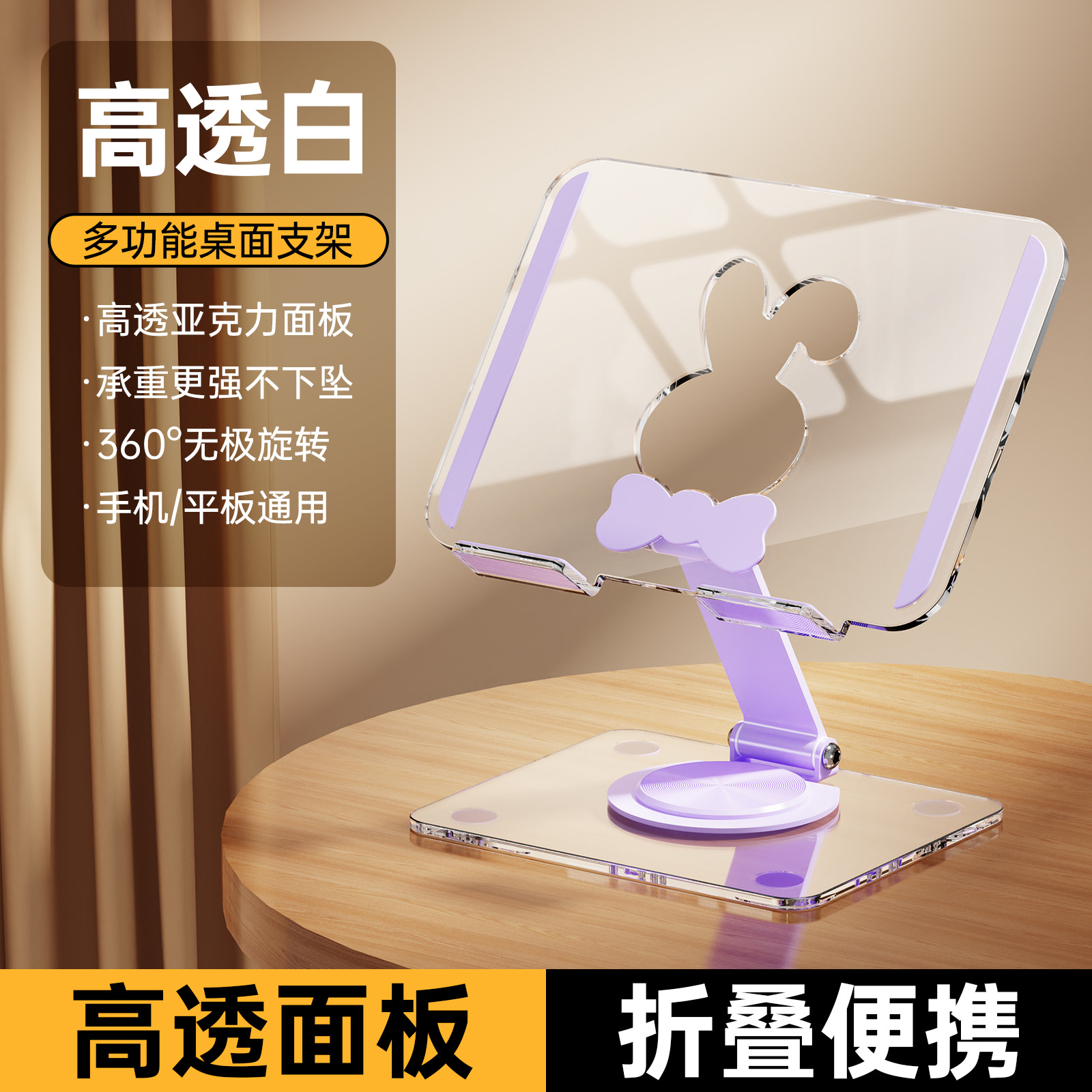 Soporte de tablet para escritorio perezoso para iPad Apple 17 transmisión en vivo drama soporte general de dibujo soporte