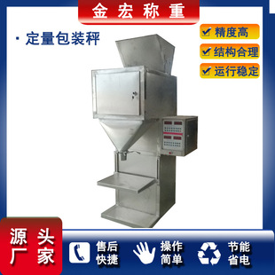 Factory Direct Sales Grain Station Multifunctional Packaging Grain Baler Granular Semi-automatic Quantitative Packaging Scale to Save Artificial