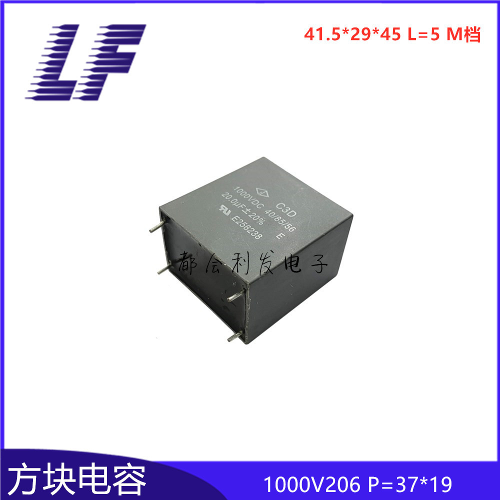 法拉C3D 方块电容 1000V206M 20UF 4脚 P37*19MM 灰色校正 振谐
