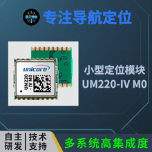 ������λģ�K UM220IV M0ģ�K �߾��ȶ�λ gpsģ�K RTK�㷨 gnss