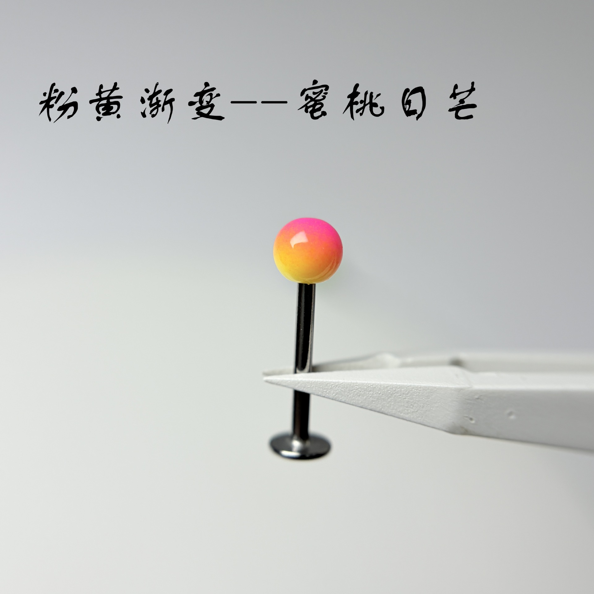 Gradient Acrylic Labret Stud Lip Piercing Jewelry - 4 Color Fantasy Fresh Ear Bone Nails - 16mm x 1.2mm Externally Threaded 316L Surgical Steel detail image 9