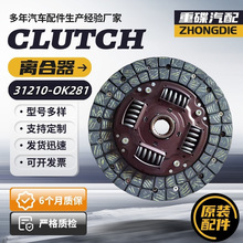 �����Ƭ31250-35210����ϵ��236*21�������Ƭ������2Y.3L.3L-2.