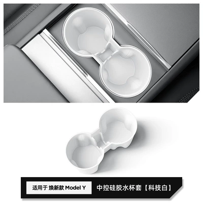 Suitable for Tesla Model 3/Y Central Control Water Cup Holder Tpe Coaster Car Interior Accessories Car-Mounted (Car cup holder/beverage holder) - white-refresh-model-3y