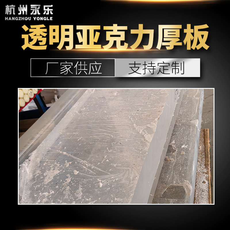 防静电透明亚克力厚板材定 制激光有机玻璃板PC耐力板扩散板厂家