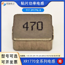 XR1770һ�w�����NƬ����늸�1/5.6/8.2/10/15/22/33/47/68uH6.8A