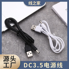 USB�DDC3.5���~ȫ�z���С���̨��A�׳�늾�DC5.5ͨ���Դ��