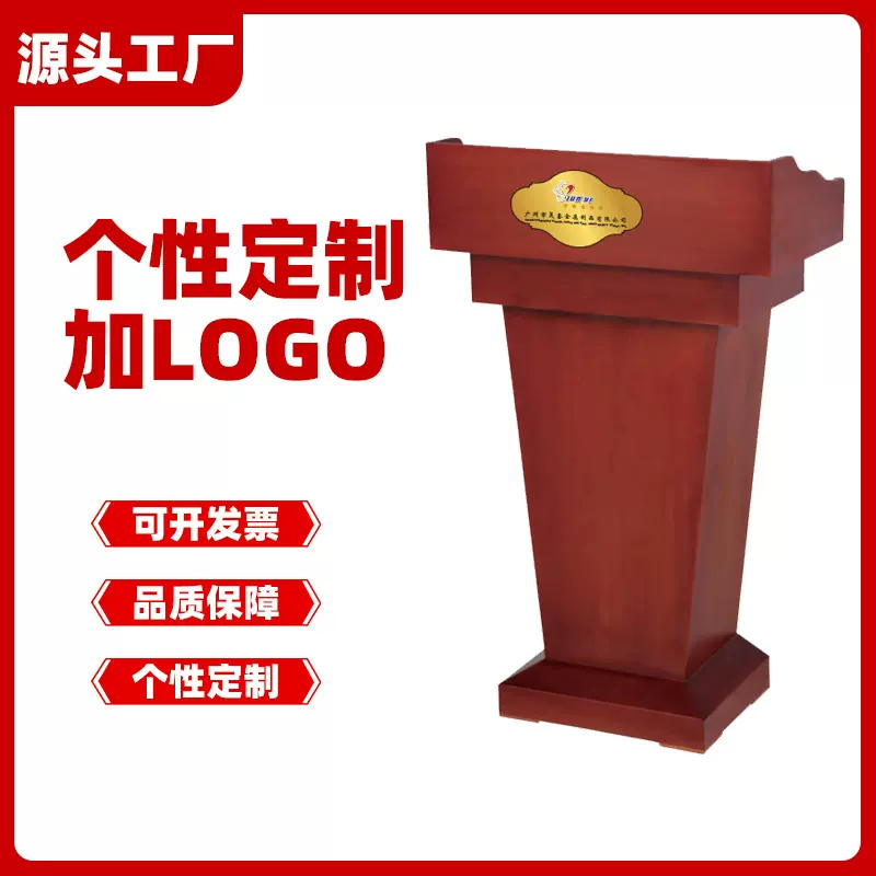 定制木质演讲台材质发言台酒店前台红桃饰面接待台4s店迎宾台商用