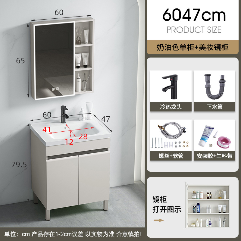 Cuenca de cerámica de 60CM + gabinete principal + gabinete de espejo de belleza (conjunto completo de accesorios de grifo de regalo)