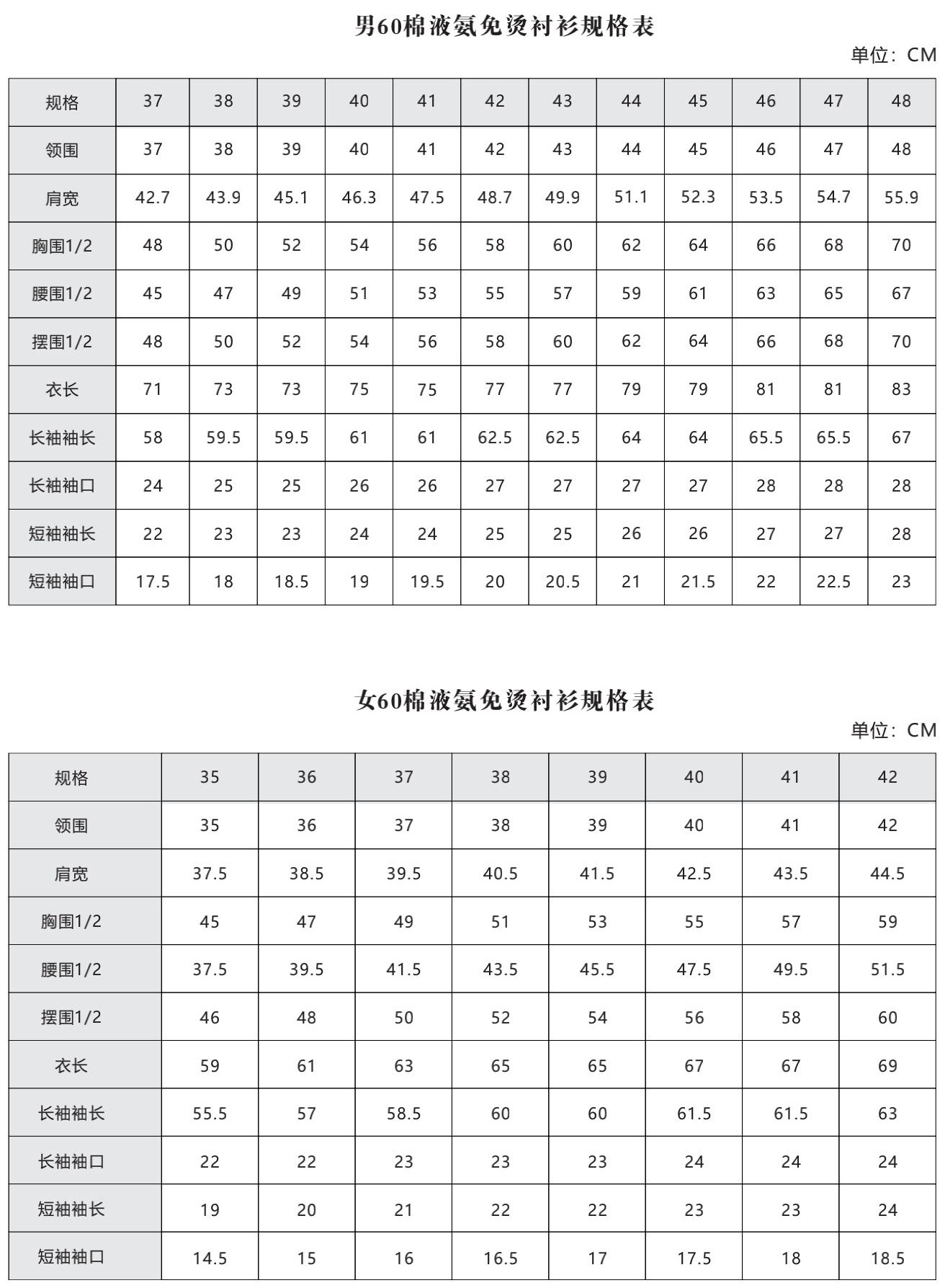 60棉:液氨免烫.jpg