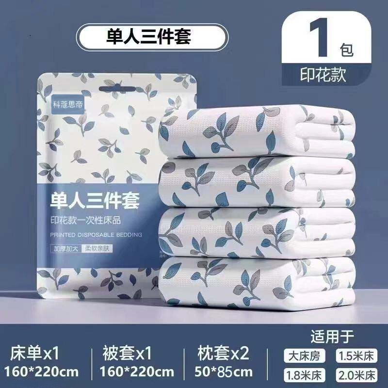 使い捨てベッドシーツ、掛け布団カバー、旅行用ダブル寝具、掛け布団カバー、旅行用ホテルの洗濯不要のポータブルセット|undefined