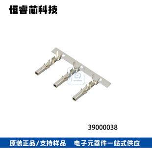 Molex连接器 39000038 3900-0038 39-00-0038 5556T端子镀锡-阿里巴巴