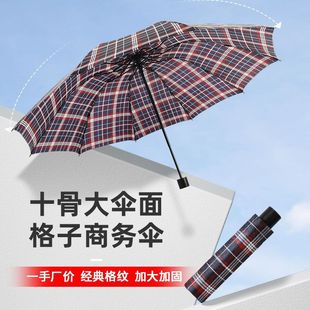 Umbrella Folding Umbrella Paradise Umbrella Women's High Sense 10-Bone Three-Person Men's Umbrella Increase Wind-Resistant Umbrella Wholesale