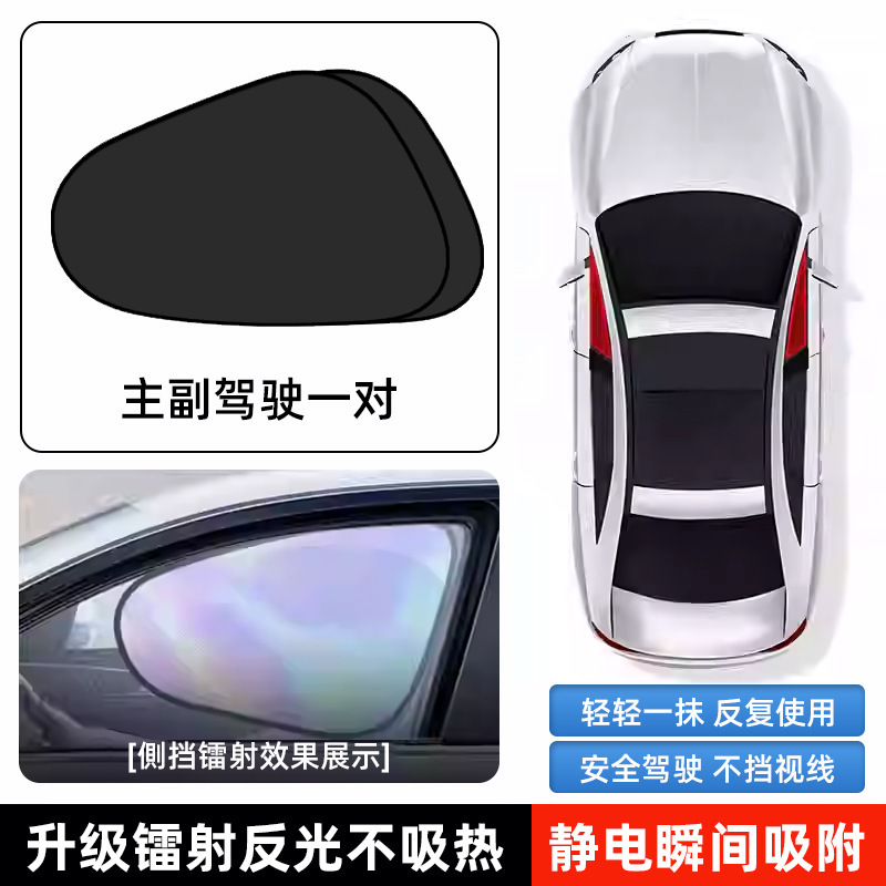 Ventana lateral para automóvil absorción magnética protector solar aislamiento térmico protector solar protector solar protector UV no bloquear la línea de visión cortina de automóvil