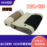 厂家销售按摩枕颈椎按摩器颈部腰部背部多功能博观电动按摩垫礼品