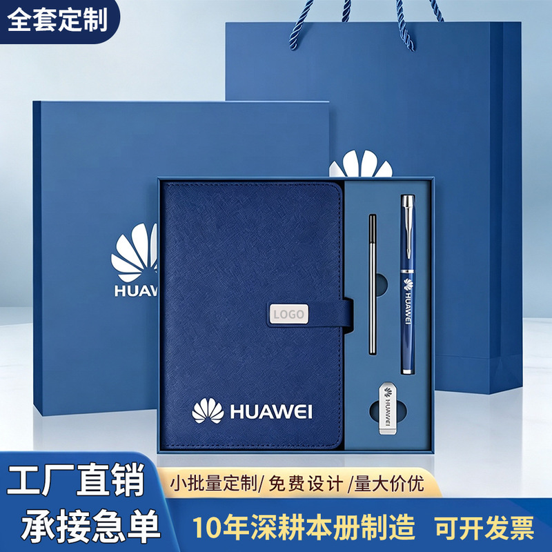Customized A5 notebook with logo, gift box set, wholesale for business, office, cultural institutions, and schools Customized A5 notebook with logo, gift box set, wholesale for business, office, cultural institutions, and schools