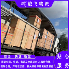 中国到欧洲波兰海运 中欧铁路快递 超大件运输双清包税到门